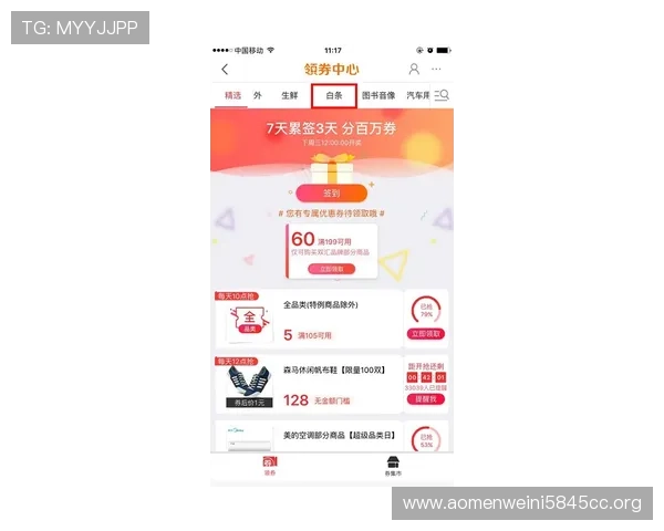 天博真人app优惠专属优惠券领取方法助你轻松节省游戏开支