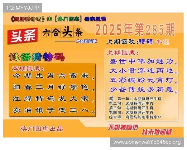 澳门开奖平台官网如何保障开奖过程的公开透明值得每位彩民关注